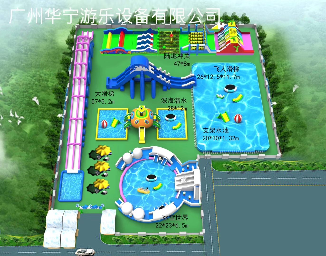 迎江中型水上乐园